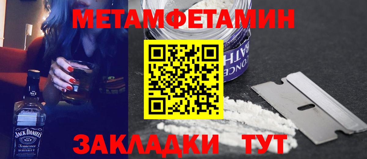 АМФЕТАМИН  Вход с VPN  Бор  Амфетамин Premium 