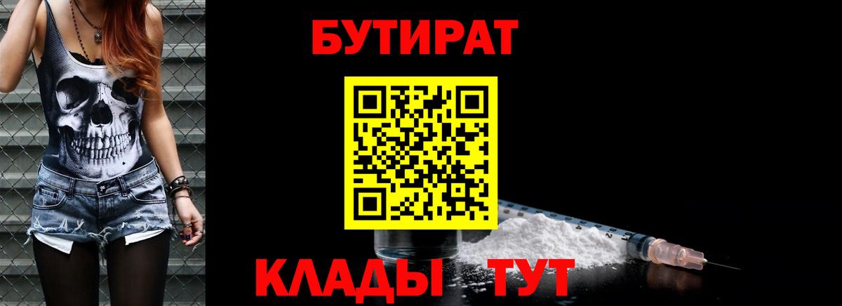 БУТИРАТ 1.4BDO Бор