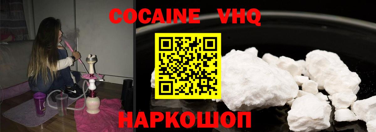 Бор  Кокаин  Кокаин FishScale  Вход с VPN  Кокаин 97% 