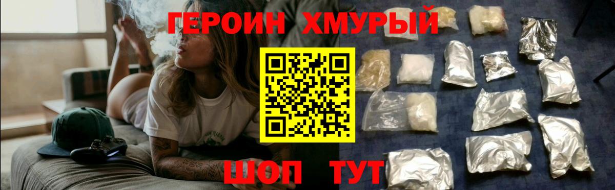 Бор  Героин хмурый  Вход с VPN 