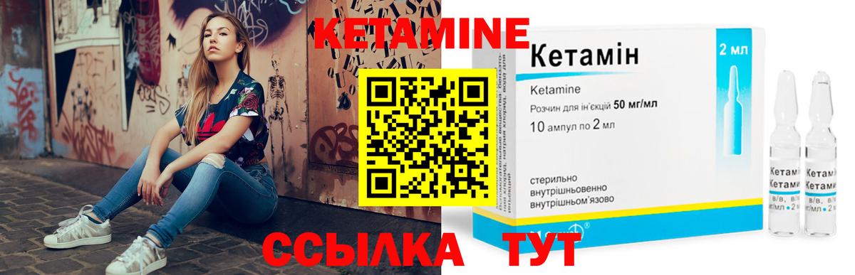 Кетамин ketamine  Кетамин VHQ  Бор  Вход с VPN 