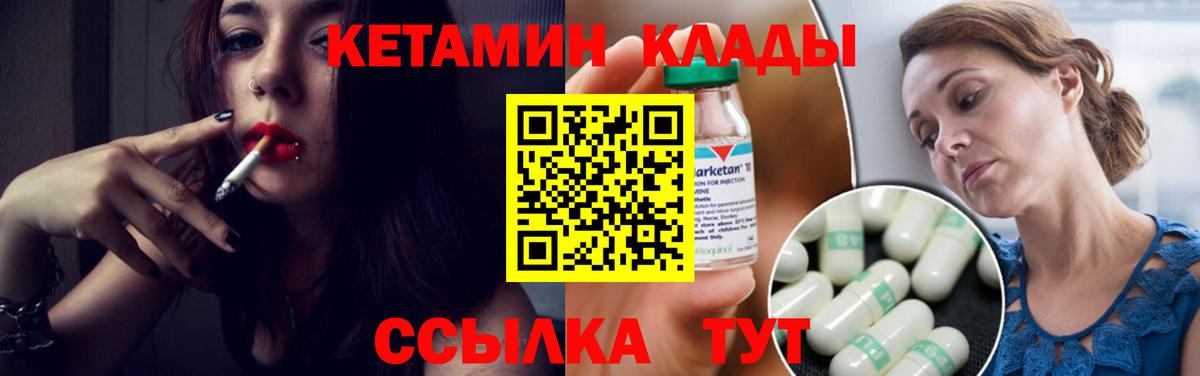 Кетамин VHQ Бор