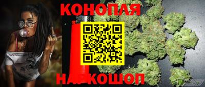 каннабис Ярославль
