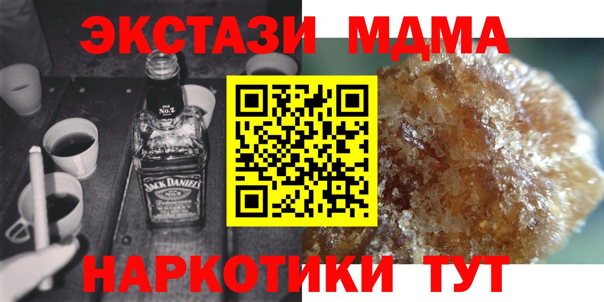 МДМА молли  Вход с VPN  Бор  МДМА Molly 