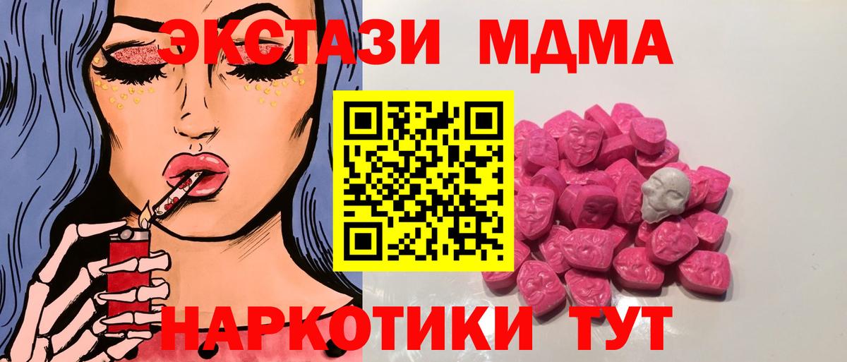 МДМА Molly Бор