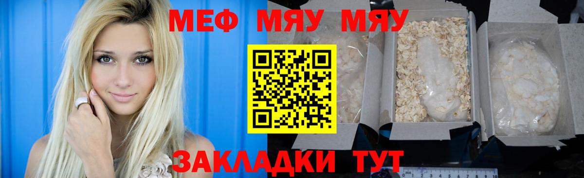 Бор  МЯУ-МЯУ  Вход с VPN  Меф VHQ  Меф кристаллы 