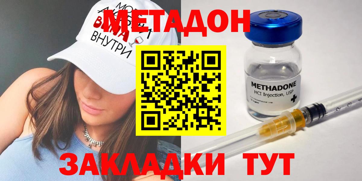 Бор  Метадон мёд  Вход с VPN 