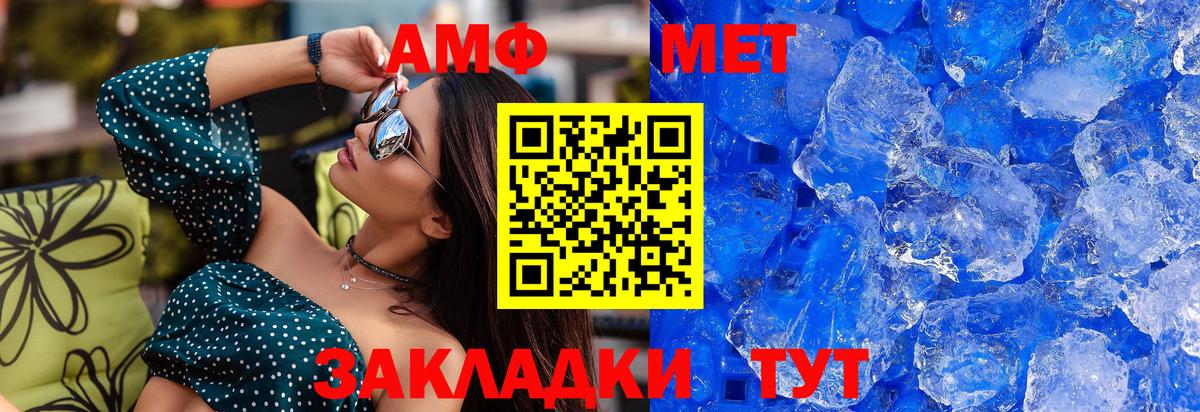 МЕТАМФЕТАМИН винт Бор