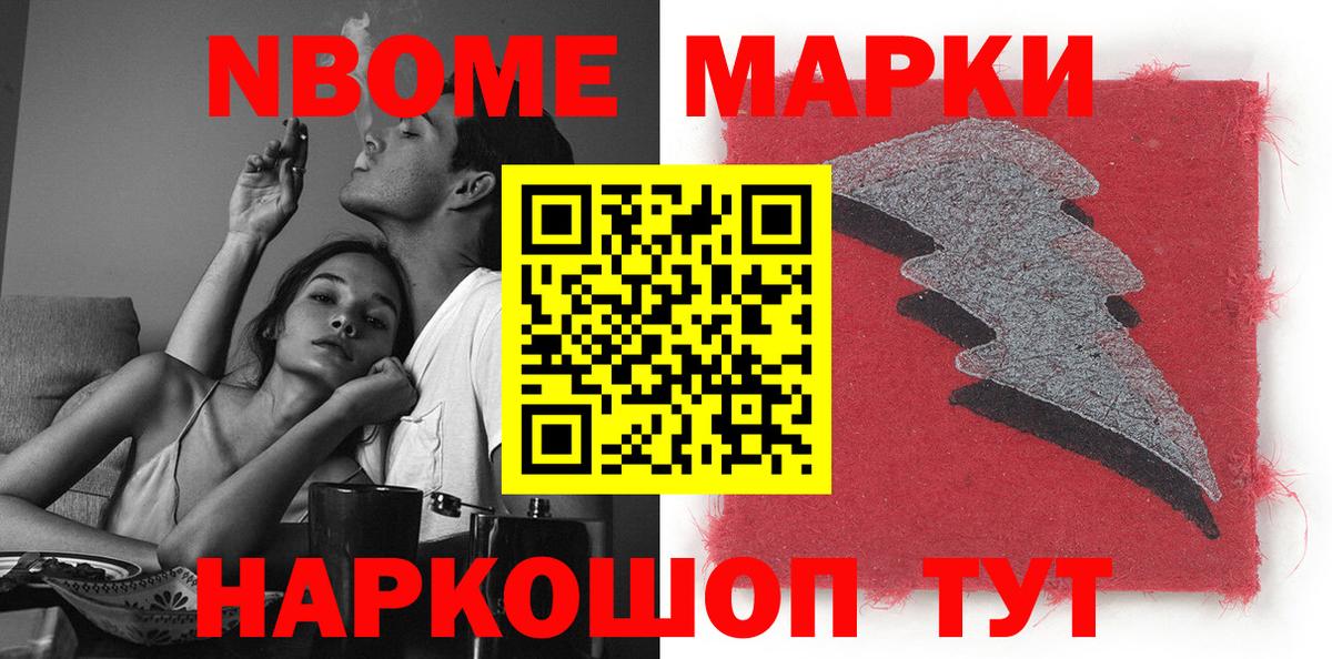 Бор  Наркотические марки 1500мкг  Вход с VPN 