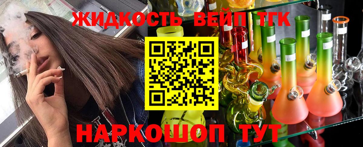 Дистиллят ТГК вейп  Вход с VPN  Бор  ТГК гашишное масло 