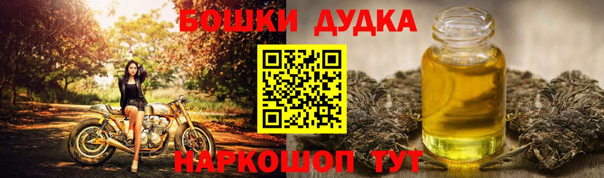 Бошки марихуана гибрид  Каннабис конопля  Бор  Канабис White Widow  Бошки Шишки Bruce Banner  Вход с VPN 